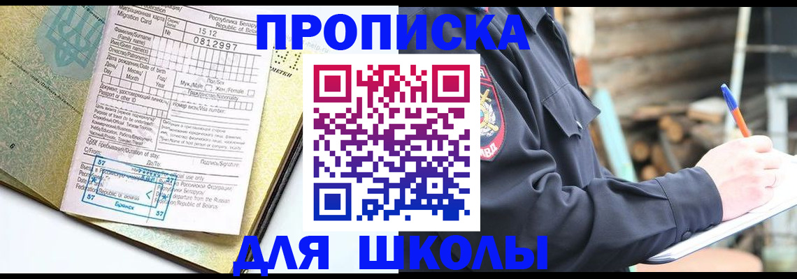 временная регистрация гарантия в Михайловке