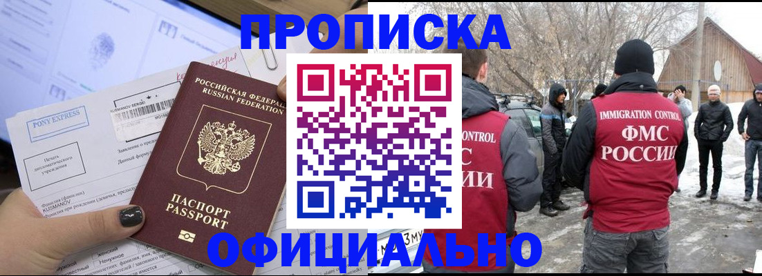 временная регистрация 2025 в Михайловке