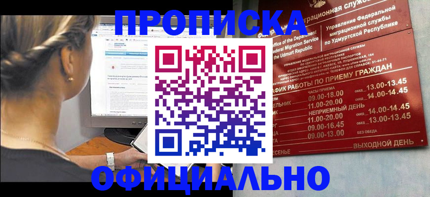 временная регистрация адрес в Михайловке