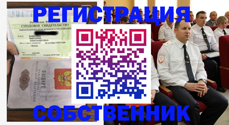 пропишу в квартире в Михайловке